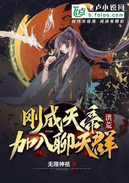 洪荒刚成天帝