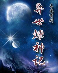 异世炼剑