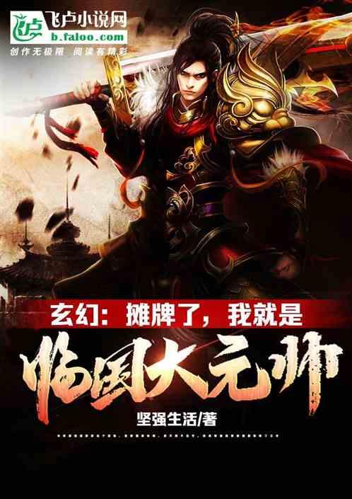 摊牌了我就是大唐天子笔趣阁