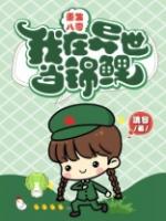 重生在八零全文免费阅读