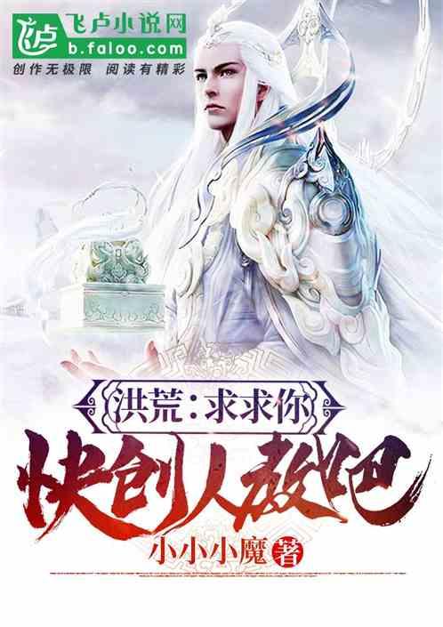 快化形出世吧免费