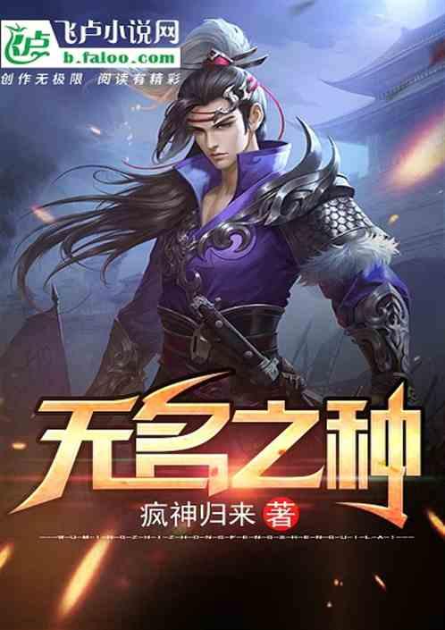 无名之町