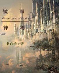 镜面界面