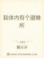 我体内有个游戏世界