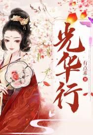 光华行为科学实验室