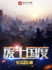 废土国度txteq