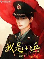 我是小兵主题墙