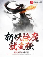 斩妖除魔就变强无弹窗