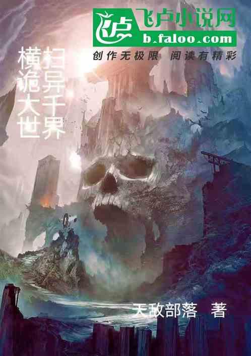 大千世界横扫技能