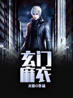 玄门指的是什么