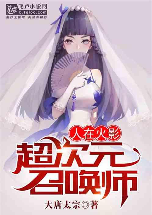 超次元召唤师免费