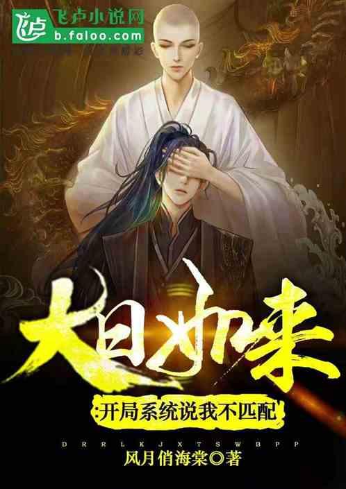 有大日如来法身的