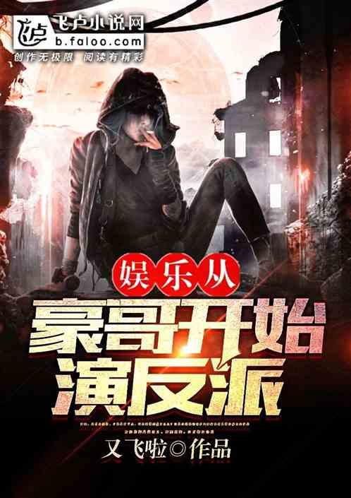 神豪从娱乐