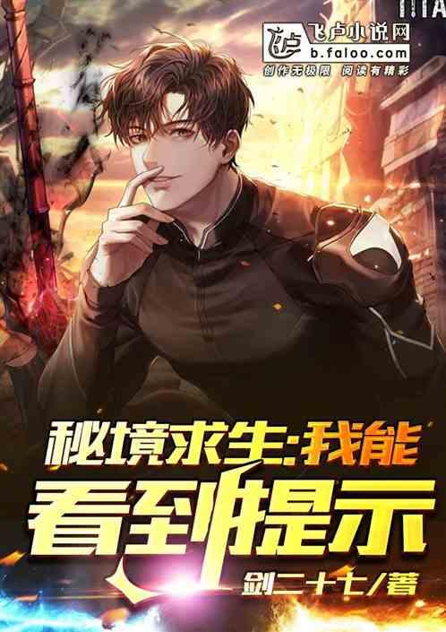 秘境深林2攻略