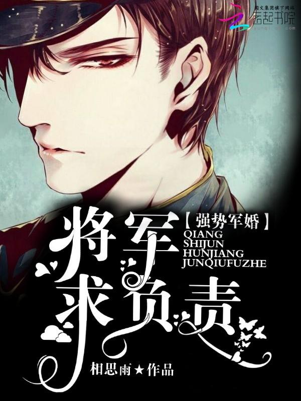 将军强势求爱公主