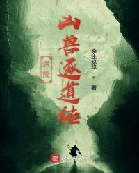 洪荒第一凶兽