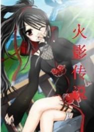 火影传说饰品和