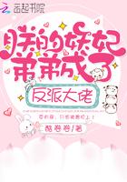 朕被妖妃刷负分