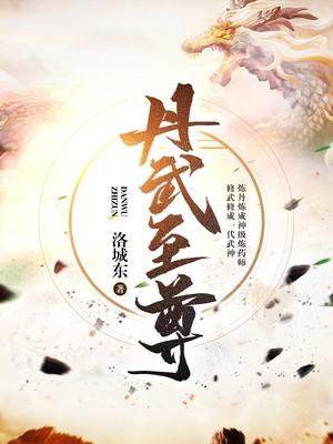 无上帝尊楚枫