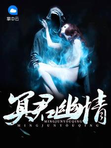 再见我的霸道老公