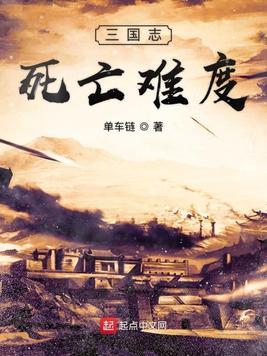 三国志14君主死亡