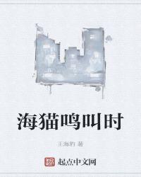 海猫叫什么
