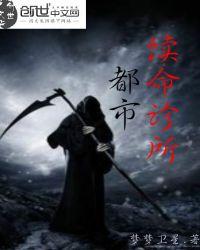 都市天际线诊所