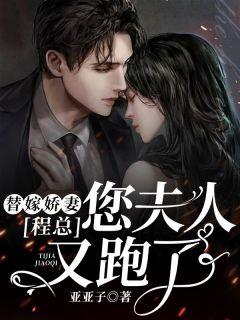 程默棠棠