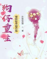 重生之国民影帝暗恋我txt