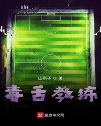 体坛毒舌