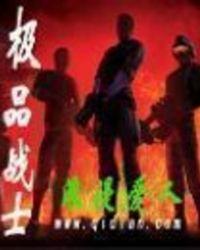 梦想世界49极品战士