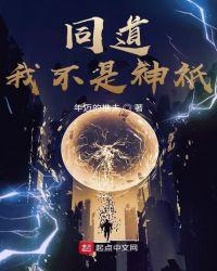 不是同道人下一句