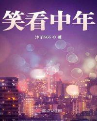 爱笑的女人