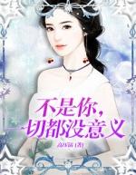一切都不是问题