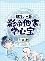 人气团宠