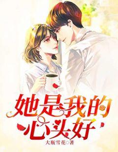 周云苏宴邵琛名字