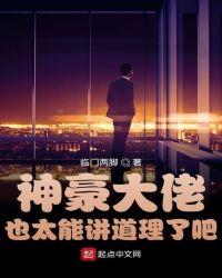 神豪大佬