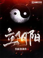 阴阳四大局立向