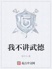 我不讲武德顾青姿TXT