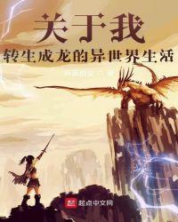 转生贤者的异世界生活免费观看