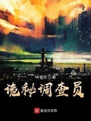 诡案调查组原型是什么