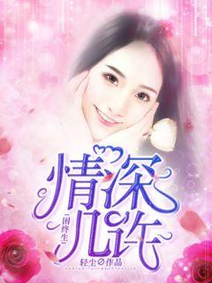 女主楚娇娇