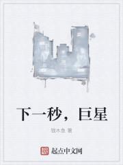 巨星