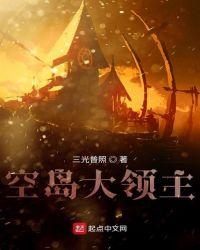 种田在无尽海域
