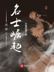 战国四大名士