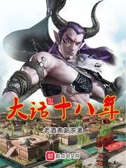 大话十八星在哪个地图