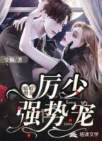 暖婚溺爱