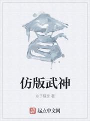 武神是什么游戏