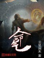 命气短