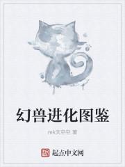 口袋妖怪所有幻兽图鉴